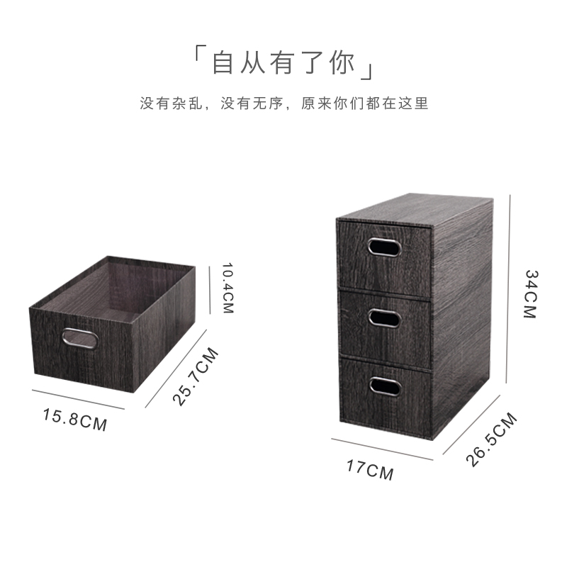 办公室抽屉式桌面书桌置物架v收纳盒黑色桌上杂物多层储物箱三层