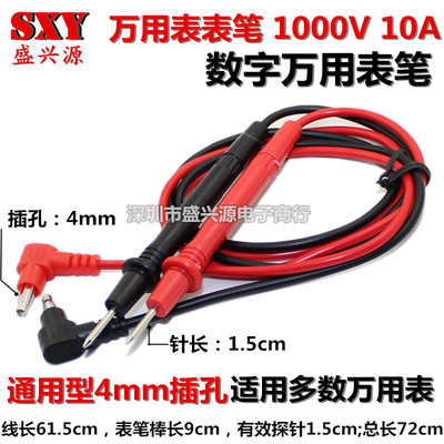 万用表表笔 数字万用表笔 表笔线 表笔测试连接线表棒 1000V10A