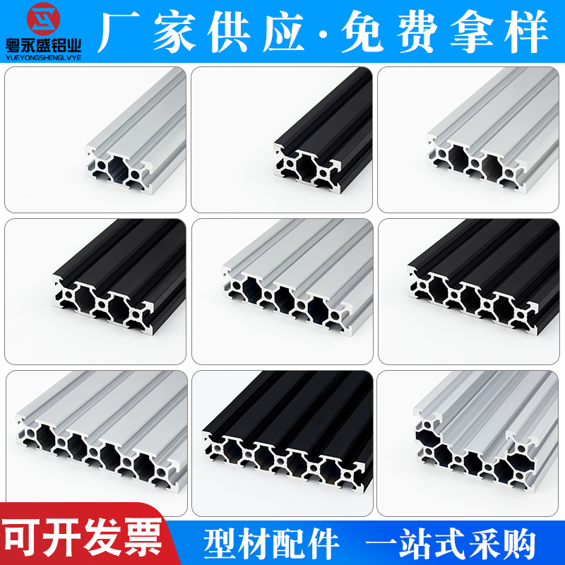 欧标工业铝型材2040欧标铝型材流水线工作台设备铝合Z金框架国标