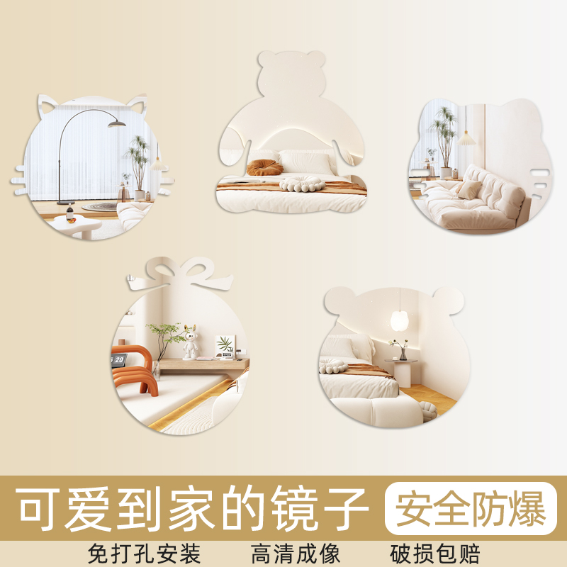 镜子贴墙自粘化妆台化妆镜奶油风幼儿园厕L所压克力儿童卡通软镜