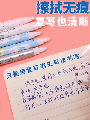 消不留笔神器字无k痕笔魔力字痕钢笔消除小学生笔可擦钢笔魔擦擦