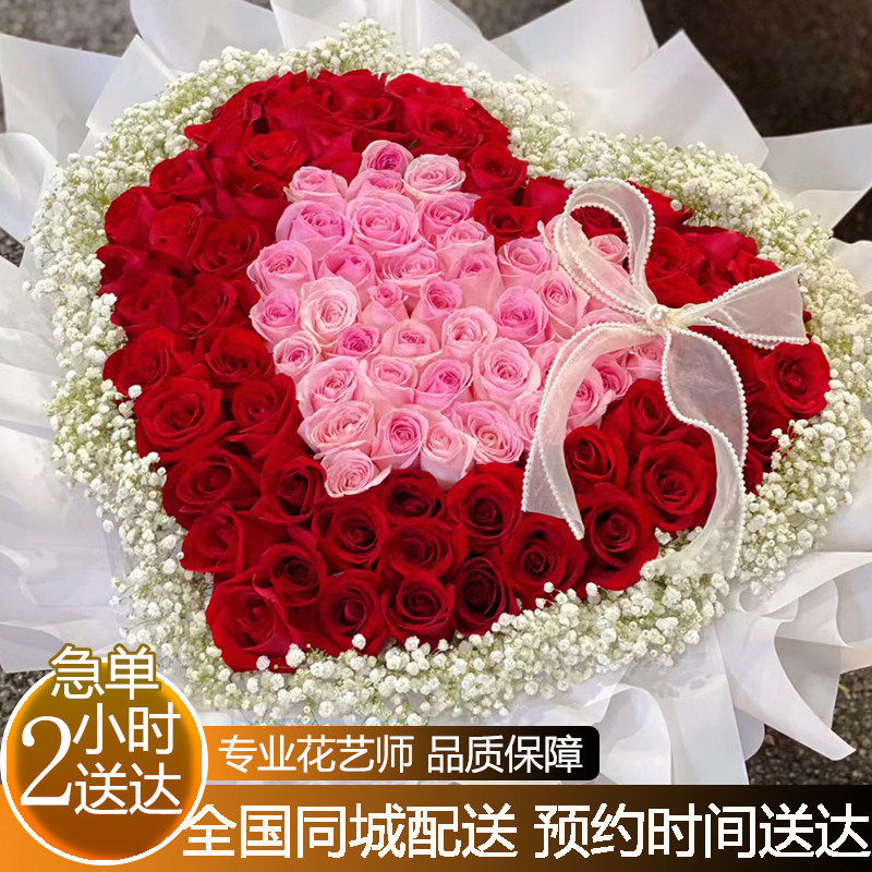 99朵520/999朵红玫瑰花束鲜花速递全国同城配送上海成都生日送花