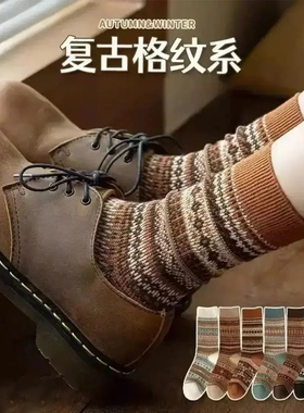 【下单立减50】袜子女秋冬季堆堆袜复古中筒长袜民族风美拉德色KF