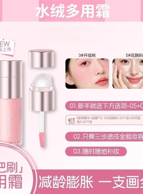 【下单立减50】水绒多用霜腮红高光提亮多用持久流光风彩妆哑光CG