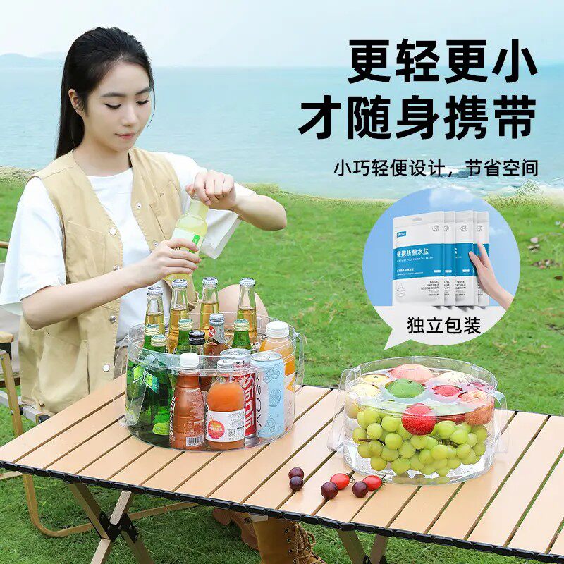 【下单立减50】手提式折叠水盆便携式户外旅行洗菜洗衣洗脸透明XD