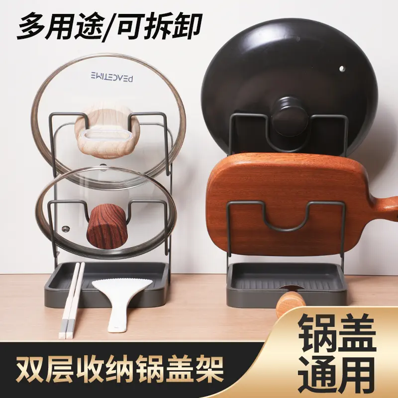 【下单立减50】 厨房锅盖架锅铲托置物架菜板多功能家用台面ZZ,厨房/烹饪用具,锅盖架/锅盖收纳垫,淘宝优惠券,粉丝福利购,淘宝优惠卷