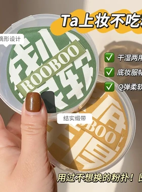 【下单立减50】大号100分棉花糖粉扑超柔软定妆不卡粉干湿两用XD