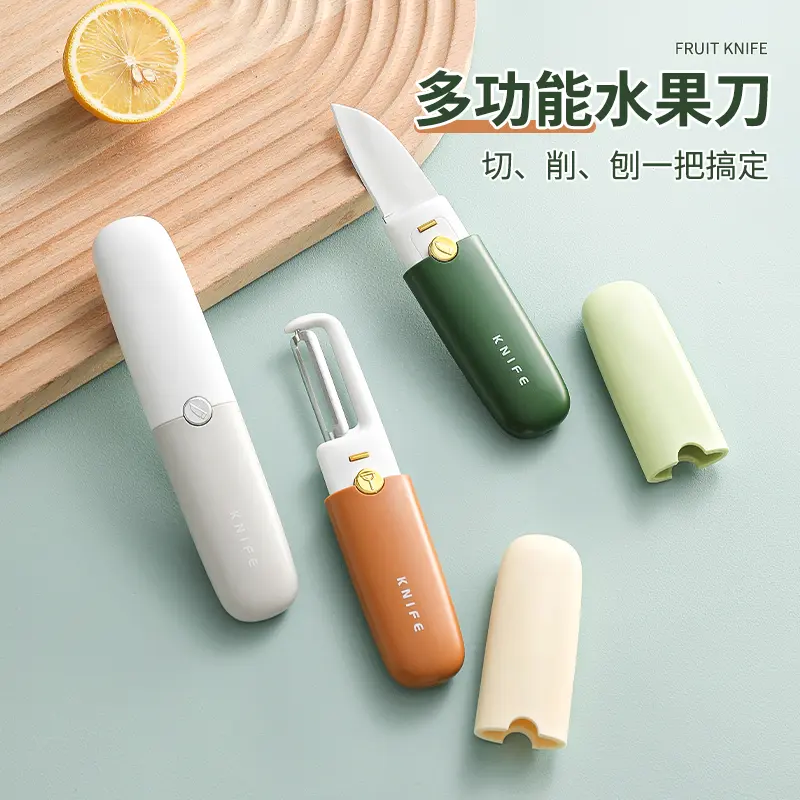 【下单立减50】多功能双头水果刀削皮刀二合一打皮器切削刨一体ZJ