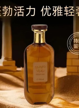 【下单立减50】柑橘杜松香水经典木质香轻奢高雅女香100ML XD