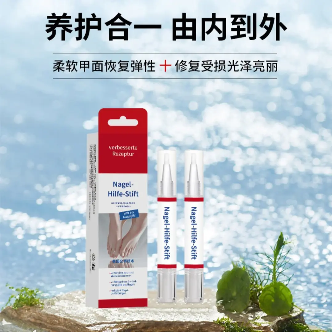 【下单立减50】德国同款指甲养护护理提亮护甲精华笔护甲美甲笔XD
