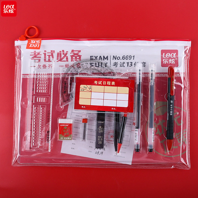 【下单立减50】2026升级款【中高考考试13 15件套】中高考专用XD
