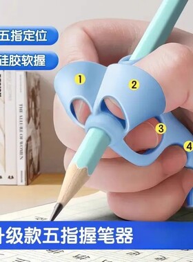 【下单立减50】小学生写字姿势纠正初学着控笔训练五指握笔器KF