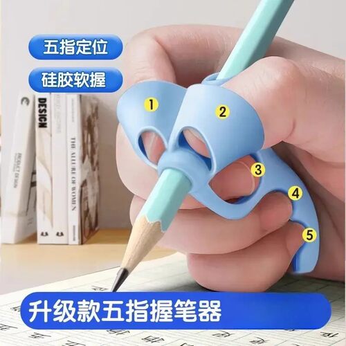 【下单立减50】小学生写字姿势纠正初学着控笔训练五指握笔器KF