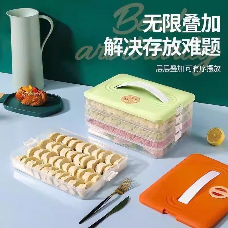 【下单立减50】饺子盒家用馄饨收纳盒整理神器食品级厨房冰箱YH