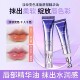 丰盈抗皱淡纹保湿 下单立减50 滋润千人千色唇部精华液KF