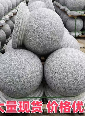 石球路障防撞车挡石学校大理石圆球小区物业止车石墩子灰色挡车球