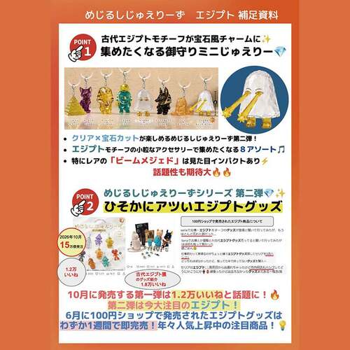 预订 正版BRIGHT LINK 古埃及神秘造型伞挂吊饰 金字塔需补邮
