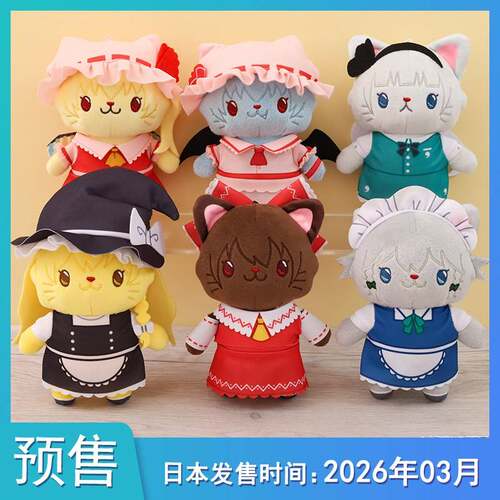 限购5/预售定金MOVIC日本 东方Project withCAT 眼罩 毛绒玩偶挂