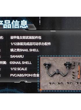 限购5/现货 蜗之壳 原创角色 装甲兔子 安妮莉丝 Anneliese