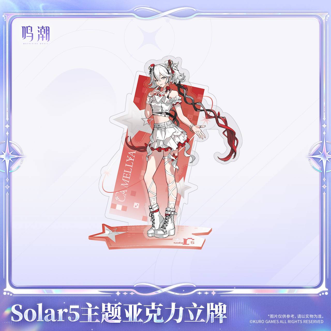 预售Solar5主题压克力立牌 菲比尤诺椿达妮娅琳奈 库洛图片