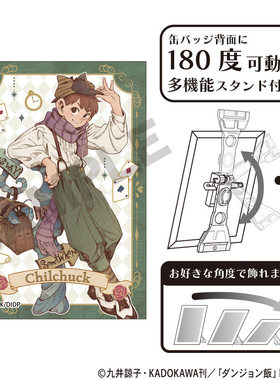 限购5/现货 CRUX 迷宫饭 童话系列 爱丽丝 可立吧唧徽章 M0714 周