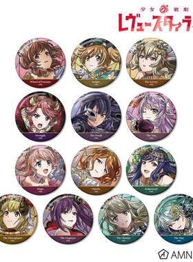 限购5/预定定金 AMNIBUS 少女歌剧 Aure Glass 闪吧唧徽章 N0206