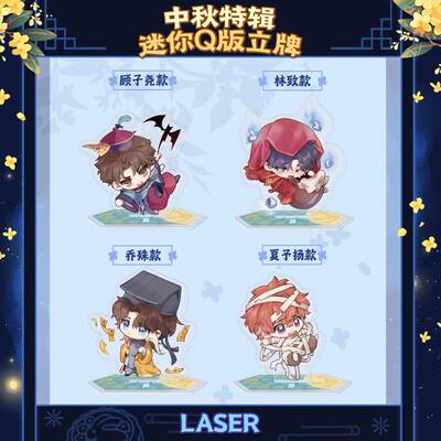 谷皮预售 LASER MANTA 中秋特辑 群魔传 万圣迷你Q版立牌