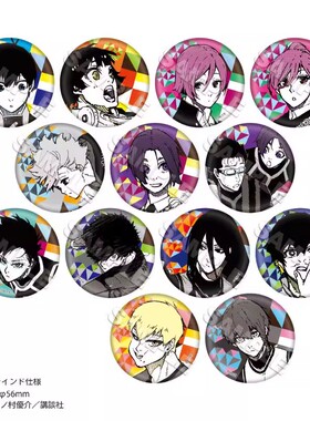 特价现货 Muzzle 蓝色监狱 蓝锁 原画玻璃闪吧唧徽章Vol.1-4 周边