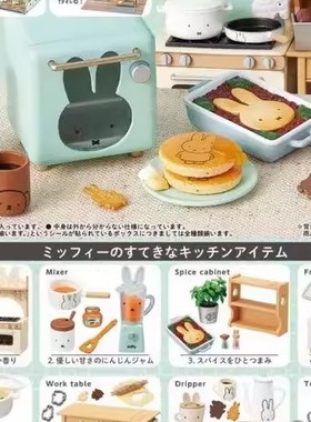 限购5/预定定金 Re-ment 微缩场景 米菲兔 自然清新的厨房 再版