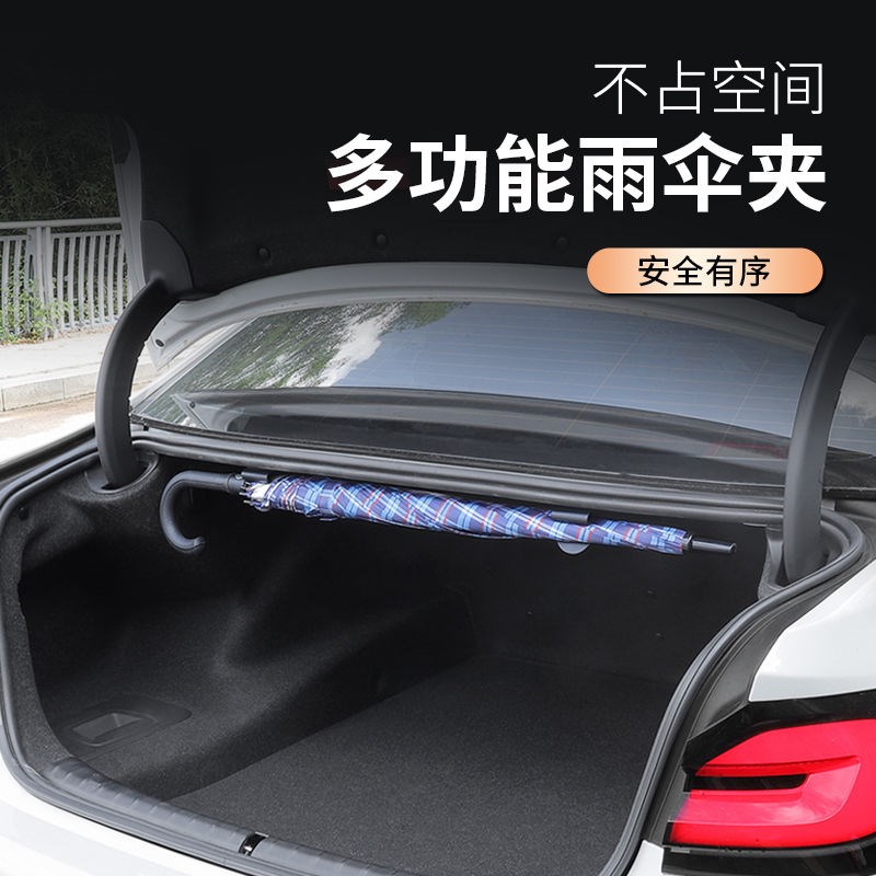 汽车雨伞挂钩车载k雨伞固定架夹车用SUV后备箱收纳放伞轿车内通用
