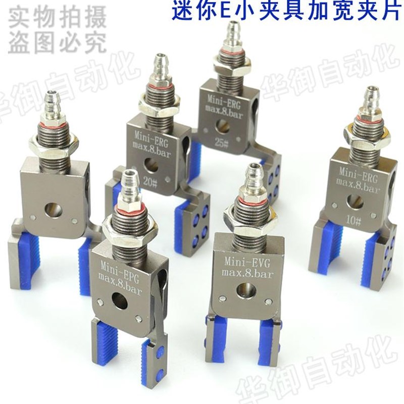 注塑机械手加宽迷你小夹具,Mini-ERG10-50带硅V胶垫气动水口夹