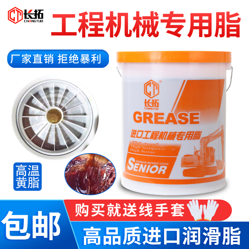 通用锂基脂抗磨润滑脂轴承挖机打黄油C工程机械专用脂15kg带吸油