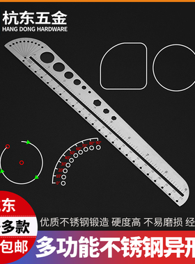 多功能不锈钢异形尺大号带刻度办公圆规量角器内六角EXDC户外工具