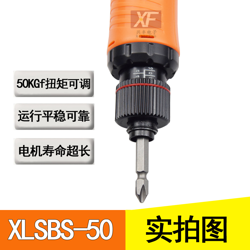 XLSBS-50大功率n大扭力电批电动螺丝刀220V直插工业级电动起子改