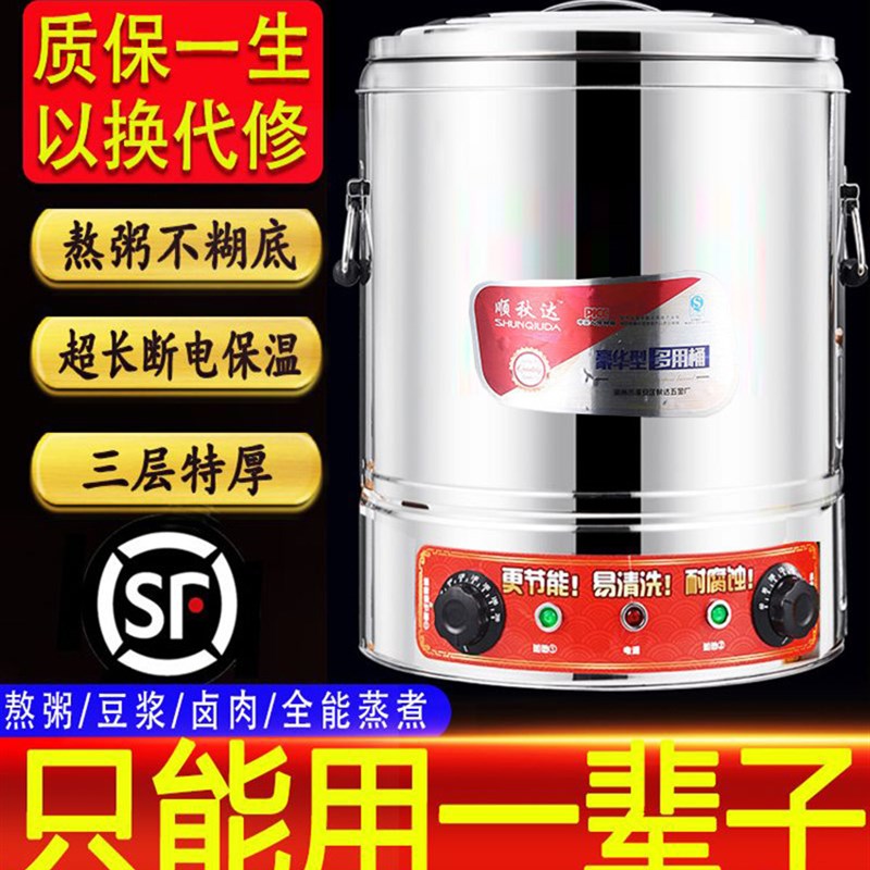 不锈钢汤桶d煮面桶商用电热汤锅卤肉桶节能煮汤桶加厚保温大高汤