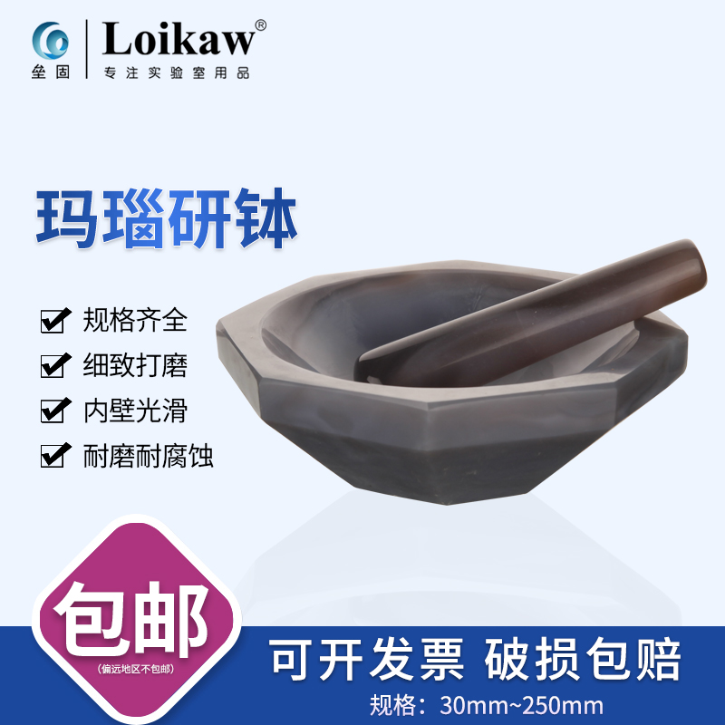 优质玛瑙研钵实验室研磨钵一级品耐磨60/8D0/100/120/150/180m