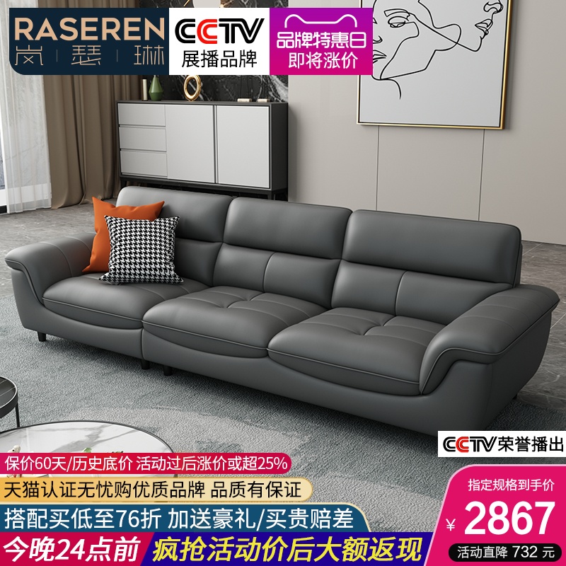 真皮沙发b头层牛皮客厅小户型北欧现代简约轻奢三人位四人直排创