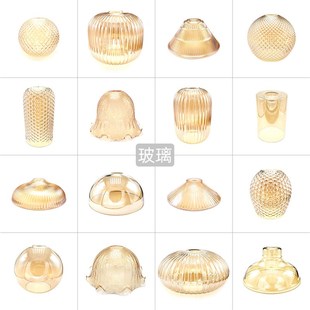 轻奢玻璃灯罩 大气客厅灯E27替换灯壳饭厅Q民宿琥珀色壁灯台 法式