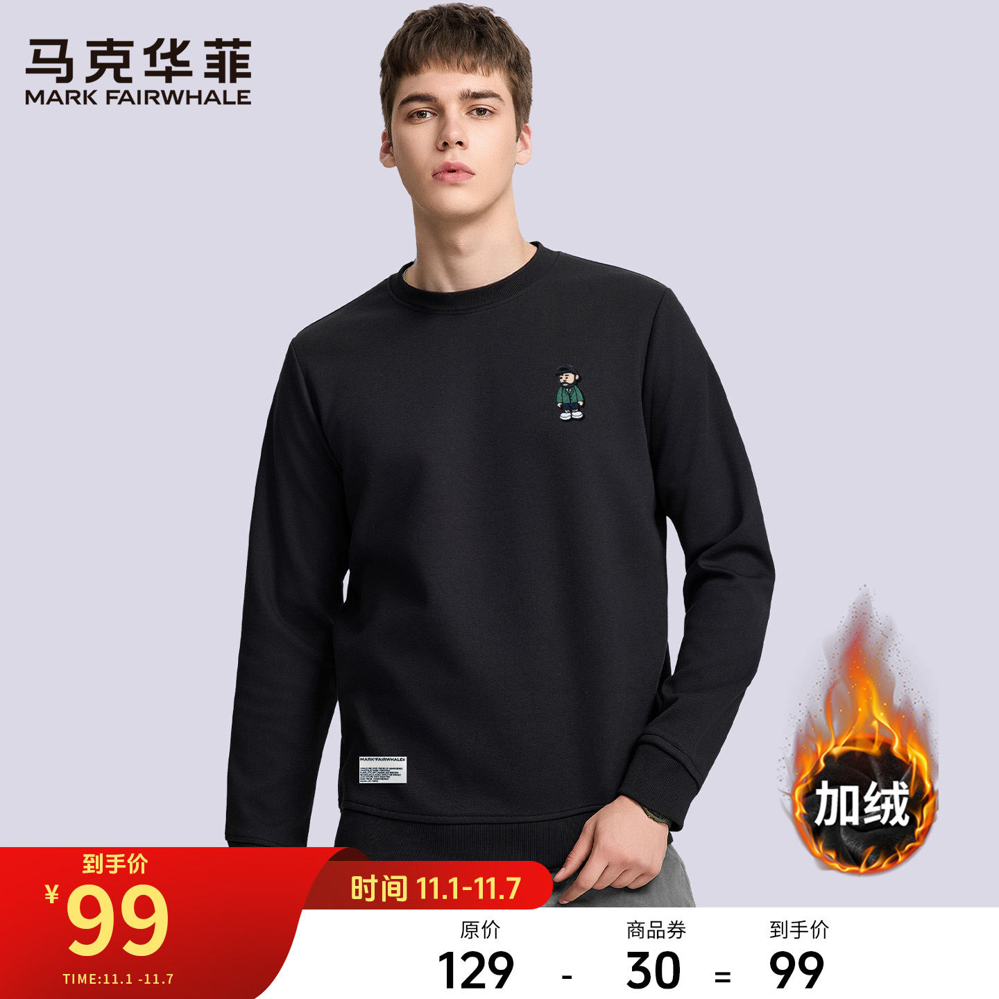 2025新款流行亲肤柔软男士上衣