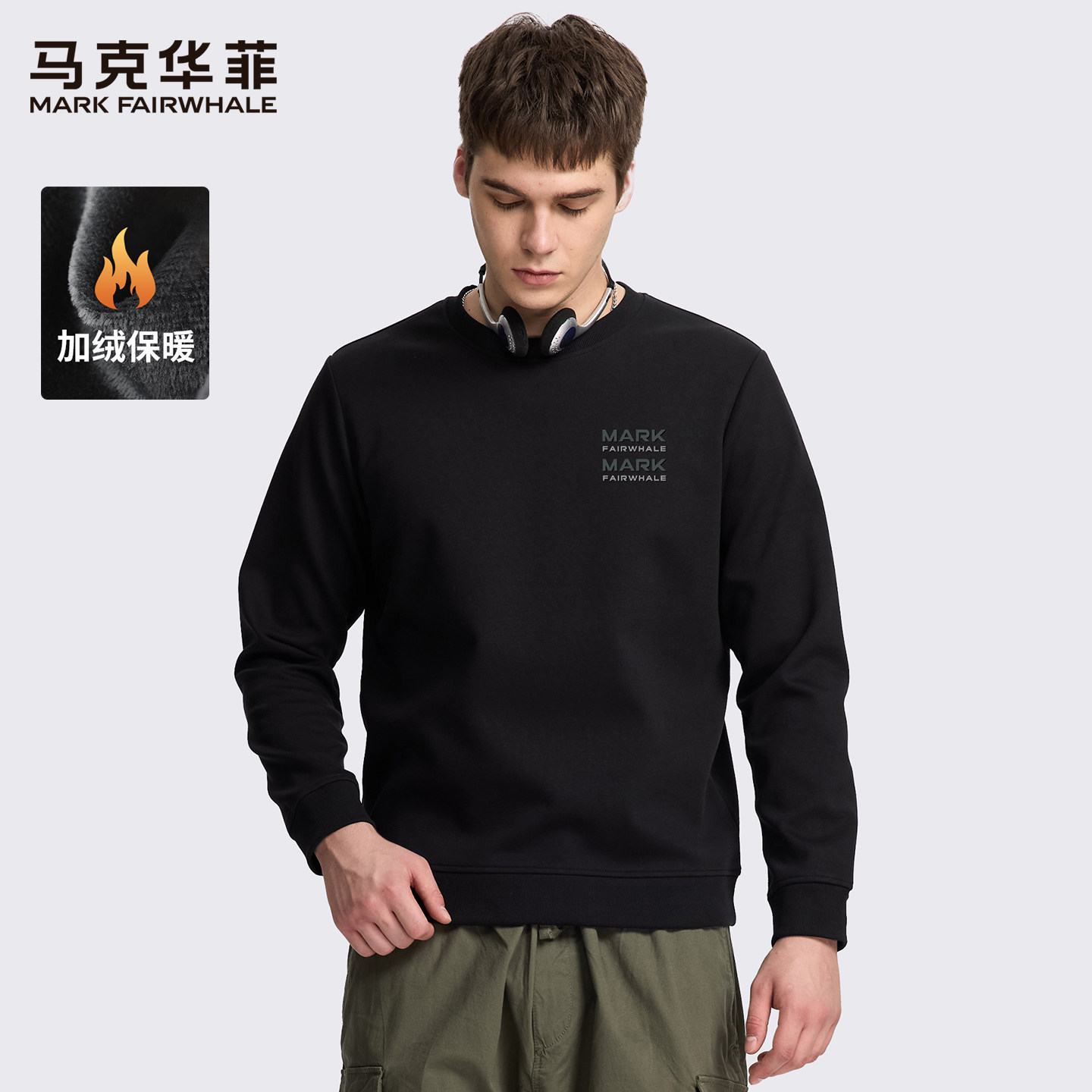 马克华菲休闲加绒卫衣男冬季加厚高级感上衣保暖基础款男装百搭潮
