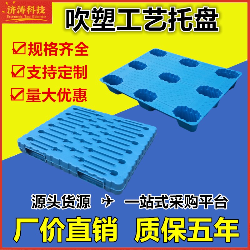 吹塑九脚塑料双面托盘多功能叉车简易可移动油桶仓W储物流平防潮