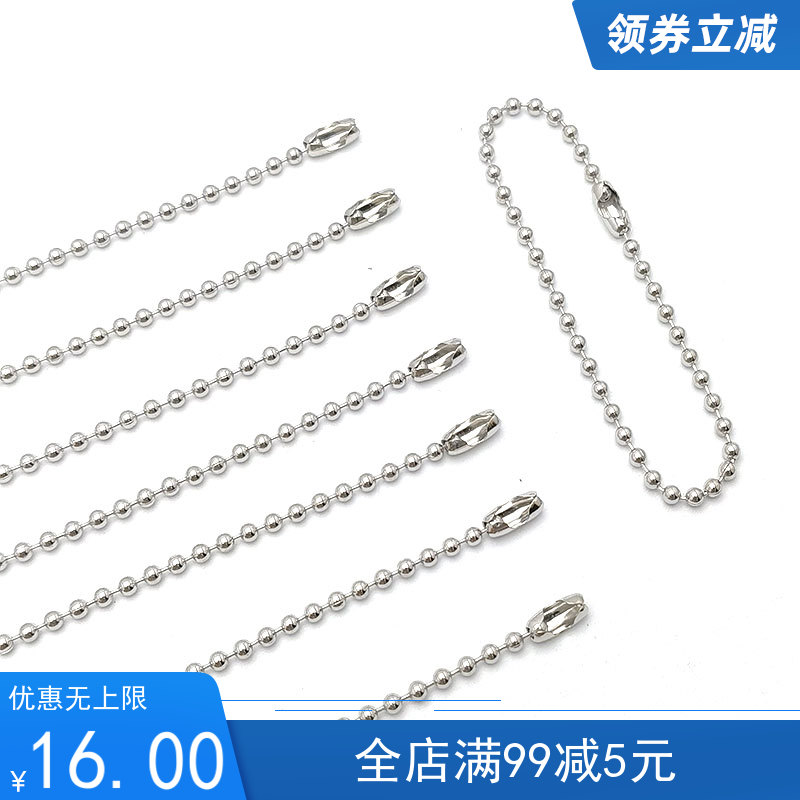 铜珠链波珠链吊牌链n圆珠火花机链条防静电链波子链广告金属链2.4