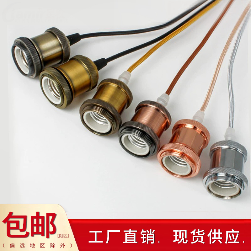 带线灯头耐高温ek27大螺口爱迪生复古悬吊挂式铝合吊灯灯头带电线