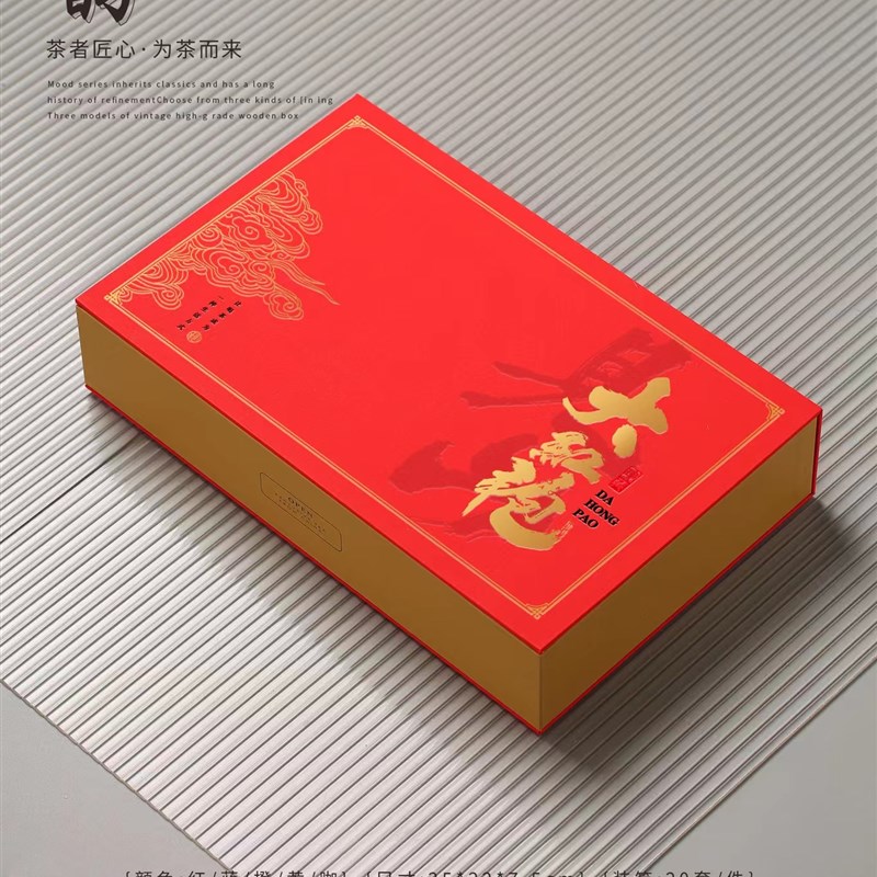 大红袍茶叶包装盒空礼盒半斤装摆泡茶盒岩茶UVS版高档礼盒装空盒