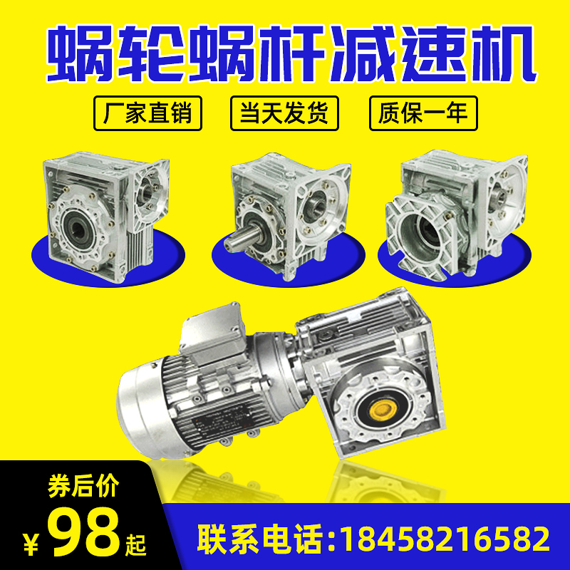 rv50减速机蜗轮蜗杆减速器减速B齿轮箱小变速器步进伺服带电机微