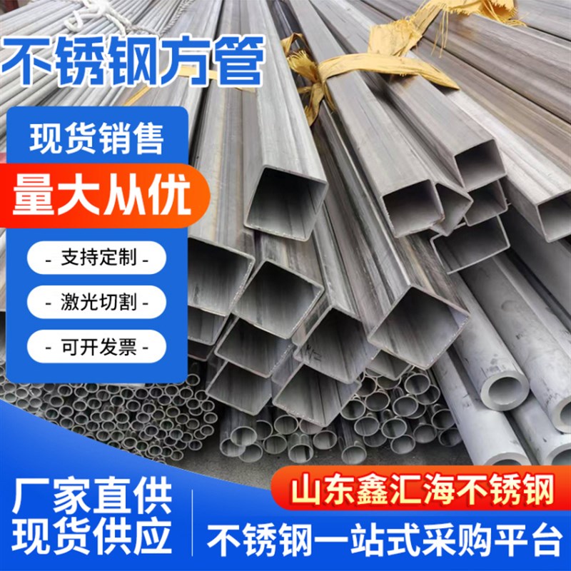 304不锈钢方管j316L不锈钢矩形管方通310S不锈钢无缝方管拉丝方管