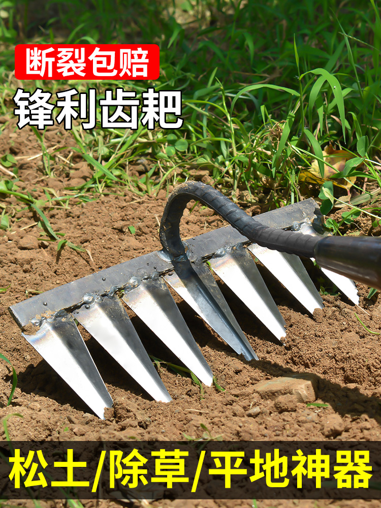四齿钉耙锄头多功能锄草翻地松土神器农H用除草五六齿钢耙工具大