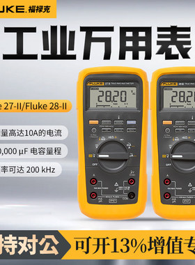 福禄克Fluke 28-II工业万用表防水防尘手持便携式电工数字万用表