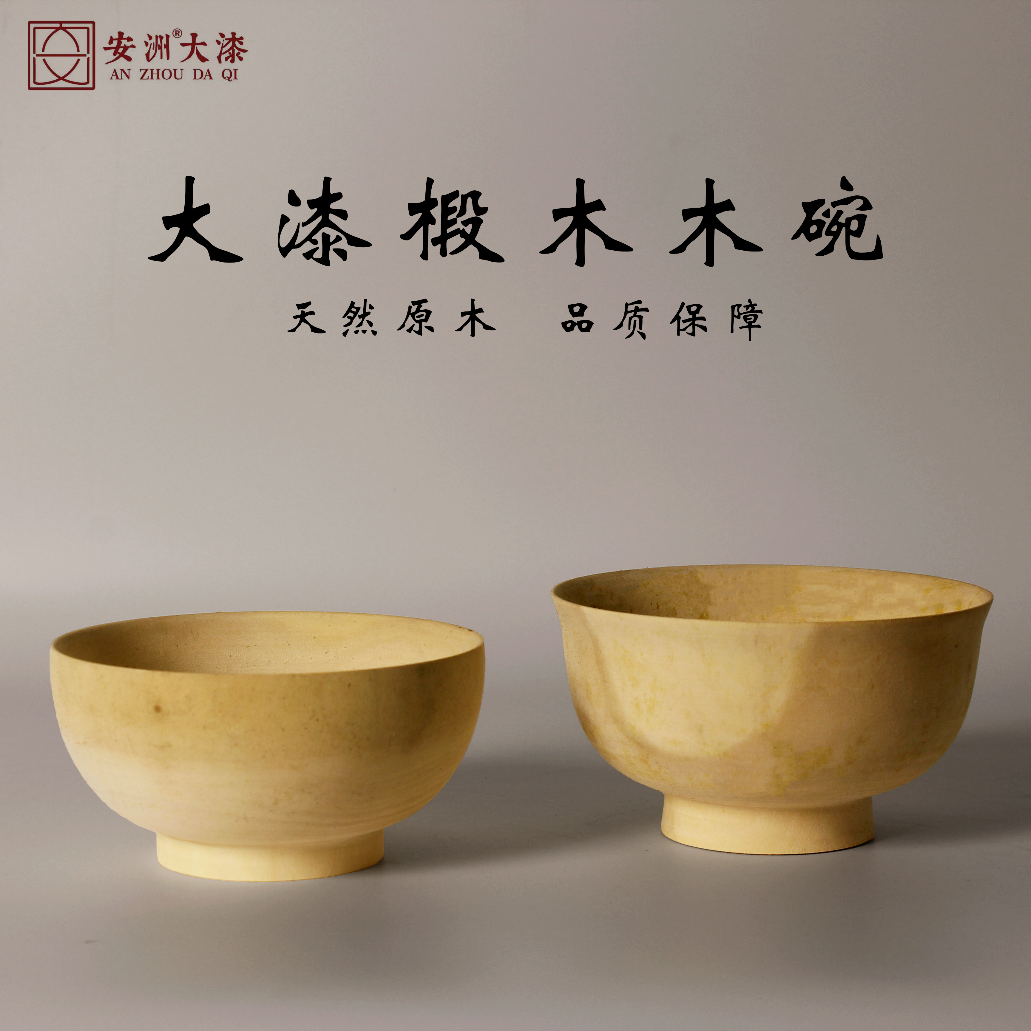 大漆木碗整木木碗生漆木碗大漆木胎原木木碗安洲大漆木碗远山纹