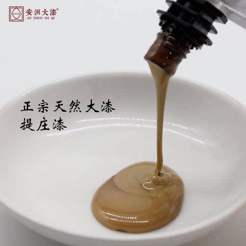 安洲大漆提庄天然大漆楷清漆
